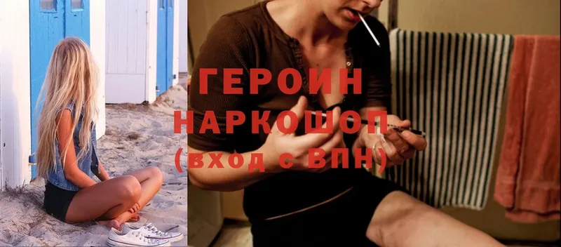 хочу наркоту  ссылка на мегу ссылки  Героин Heroin  Олонец 