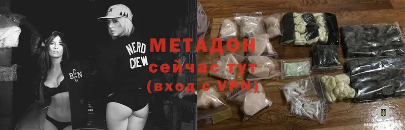 Метадон methadone  хочу   Олонец 